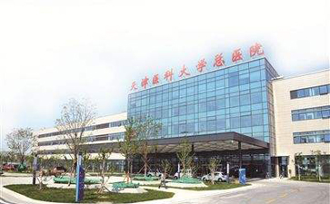 天津醫(yī)科大學(xué)總醫(yī)院